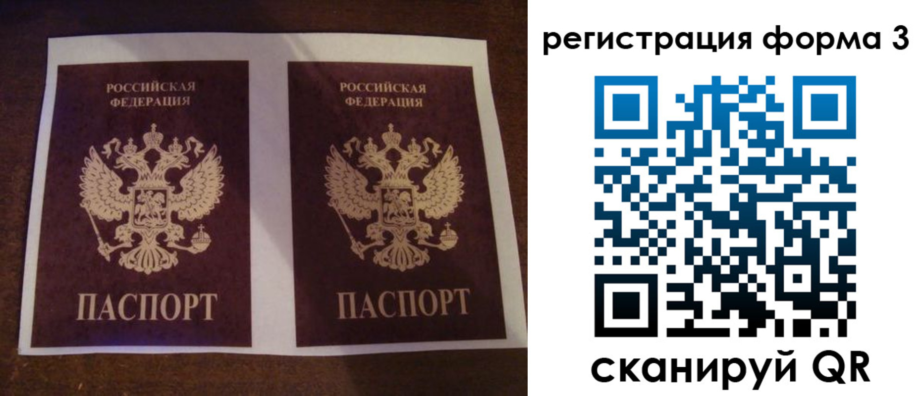прописка 2025 в Старой Купавне