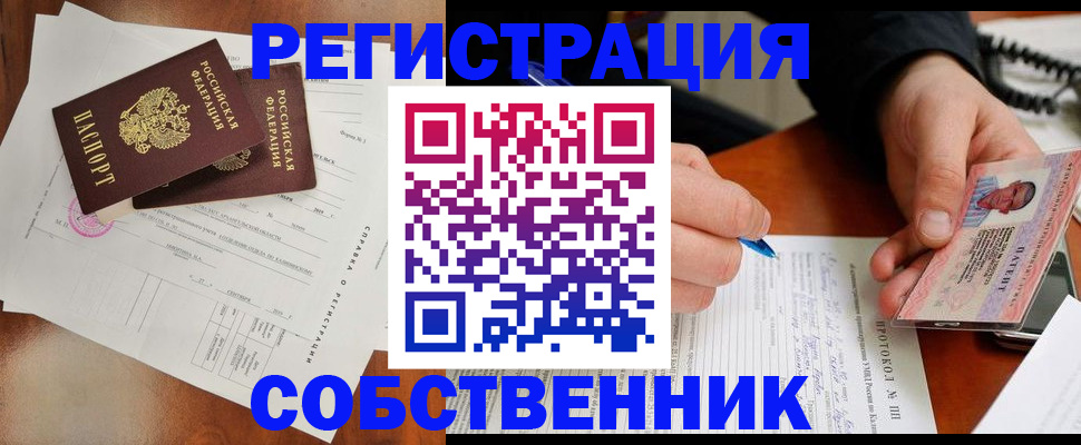 прописка штамп в Старой Купавне