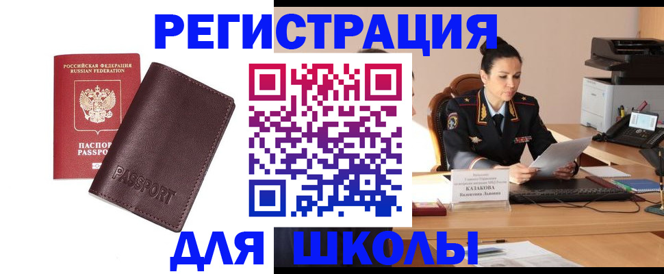 временная регистрация адрес в Старой Купавне