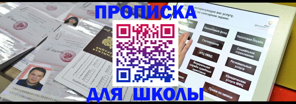 пропишу в квартире в Старой Купавне